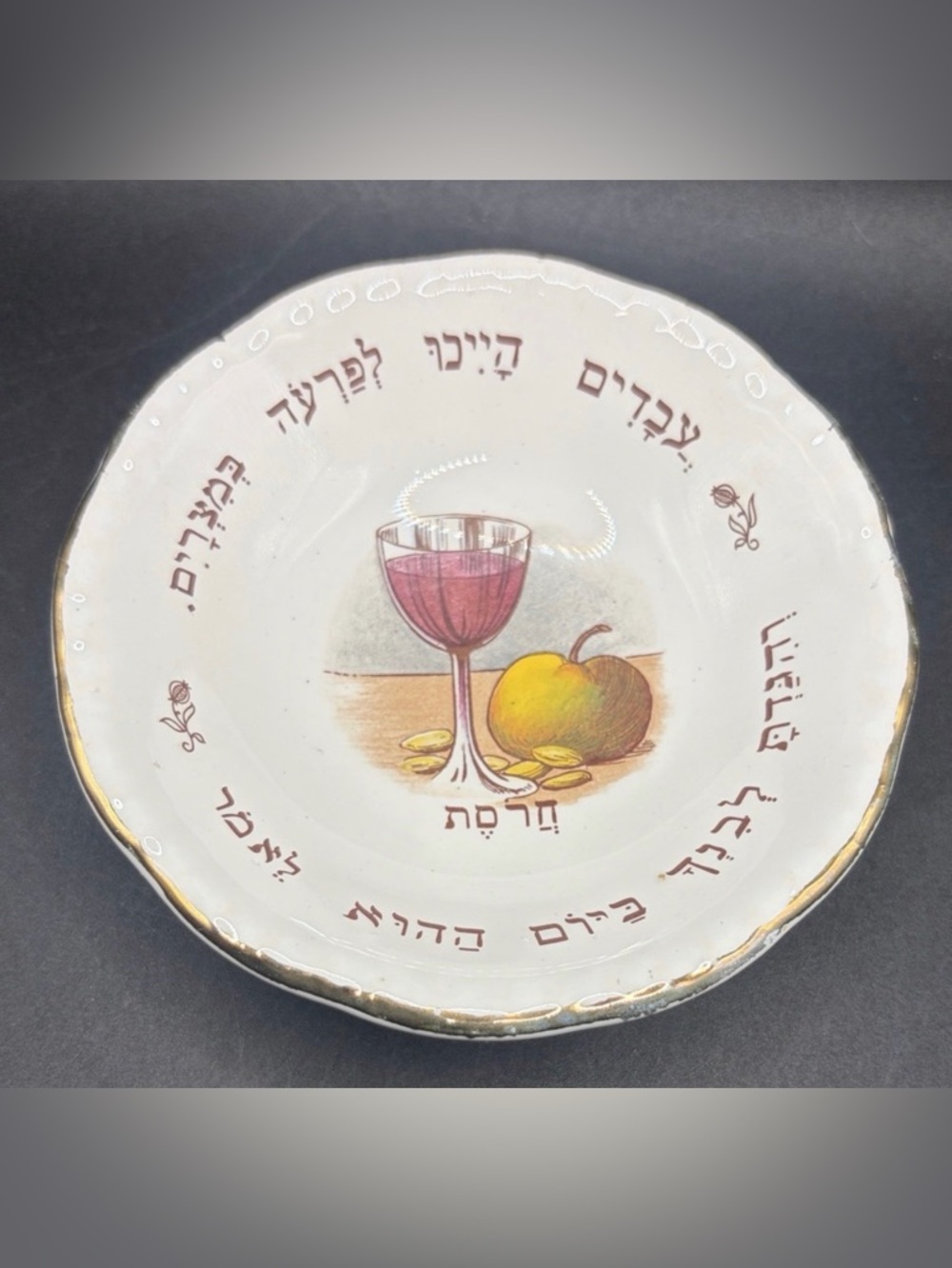 Vintage Juadica Ceramic Seder Bowl Dish Wine Glass Charoset Motif, Trinket Dish
